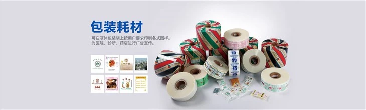 Traditional Chinese Medicine Liquid Packing Rolls